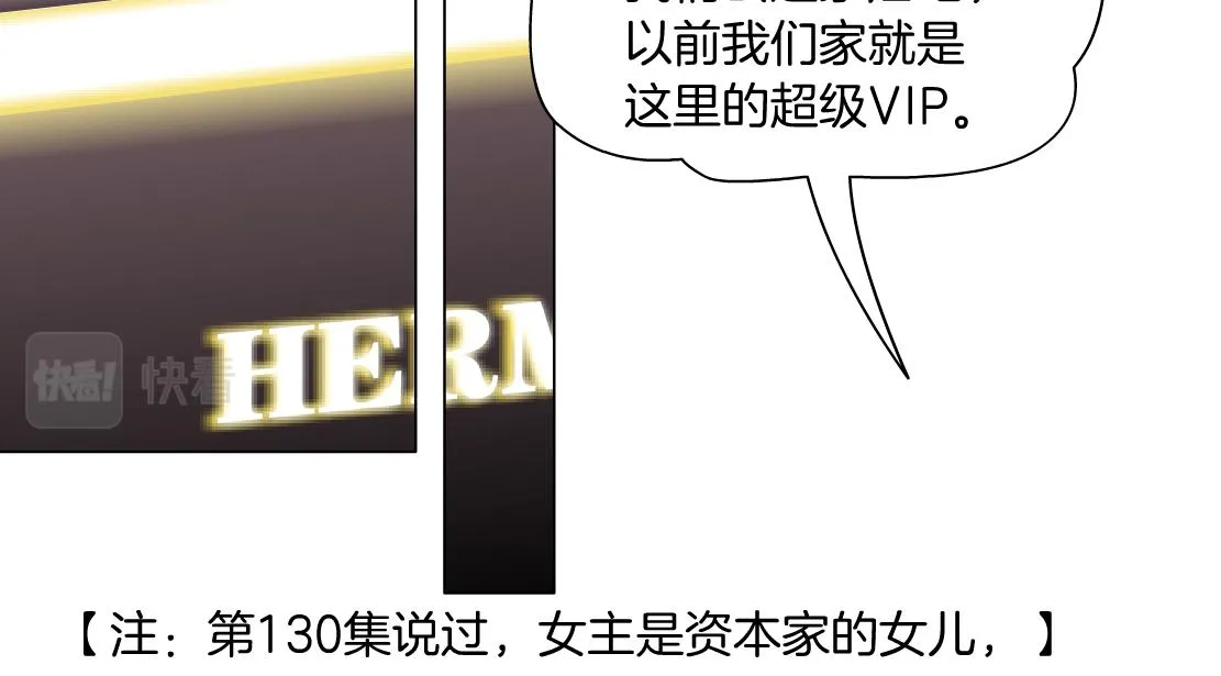 160【反派篇】谁管钱？ 第28页