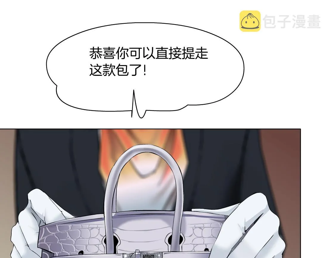 160【反派篇】谁管钱？ 第29页
