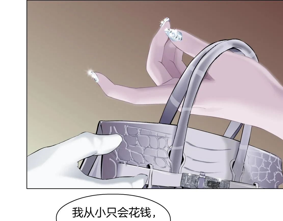 160【反派篇】谁管钱？ 第31页