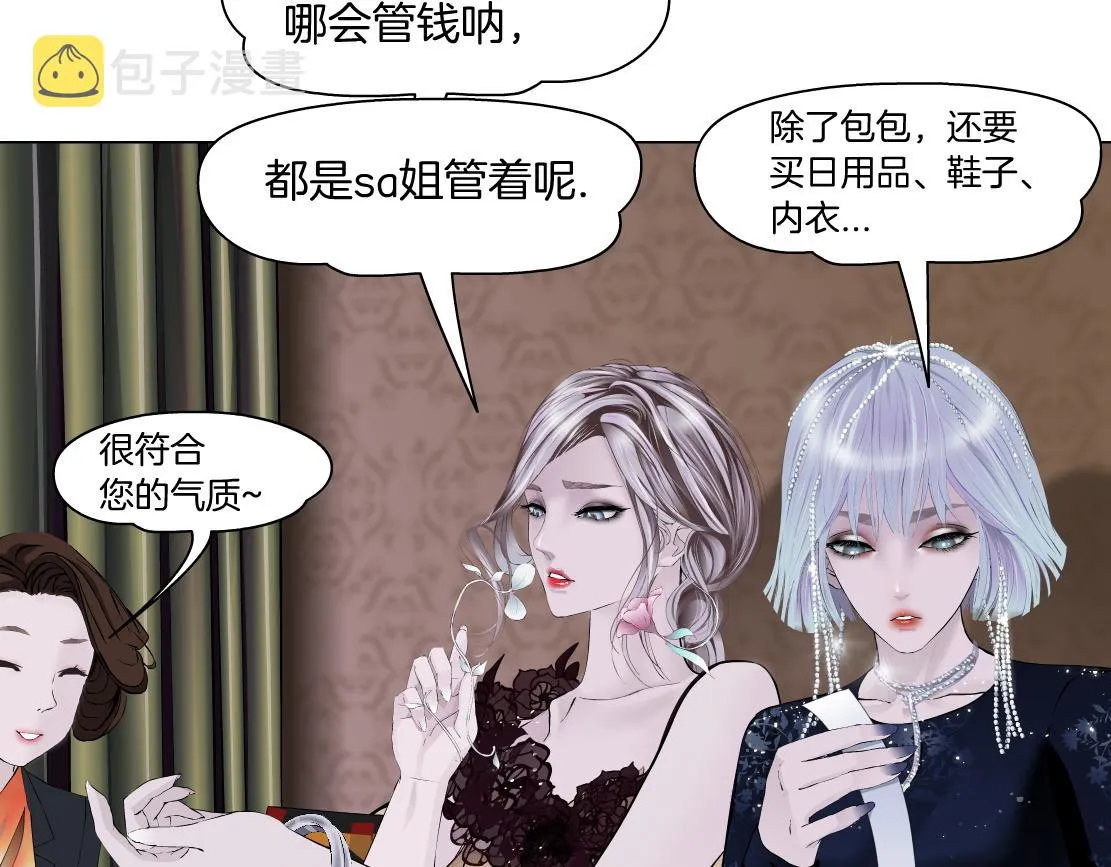 160【反派篇】谁管钱？ 第32页