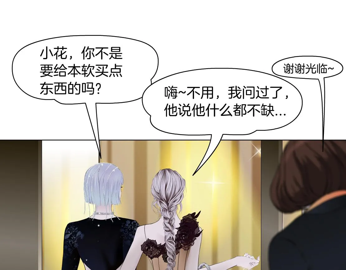 160【反派篇】谁管钱？ 第34页