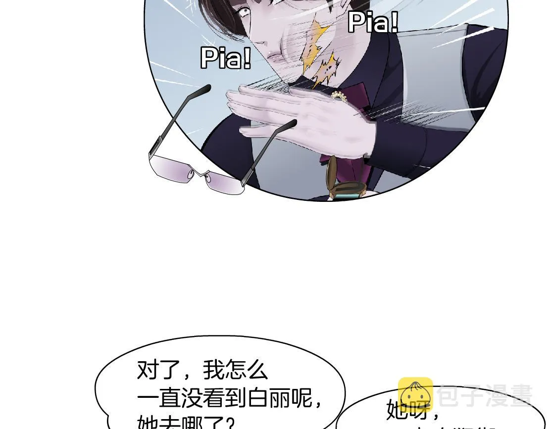 160【反派篇】谁管钱？ 第36页