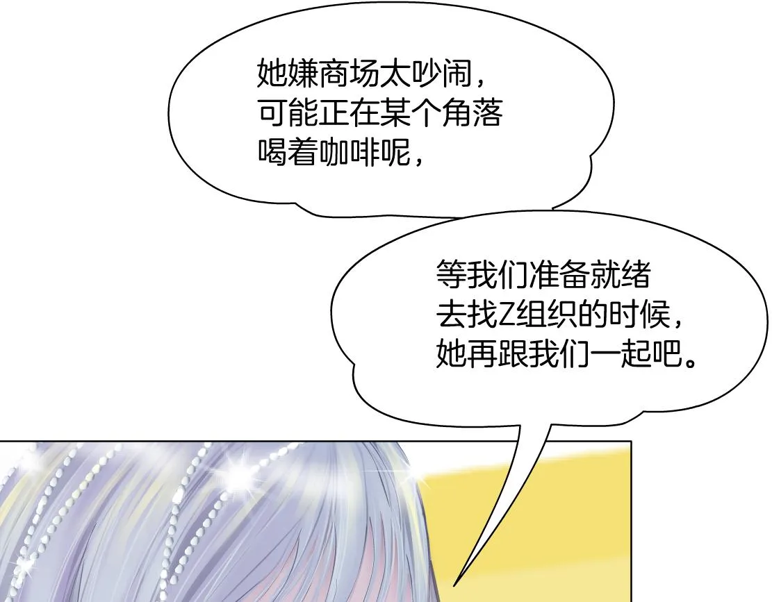 160【反派篇】谁管钱？ 第39页