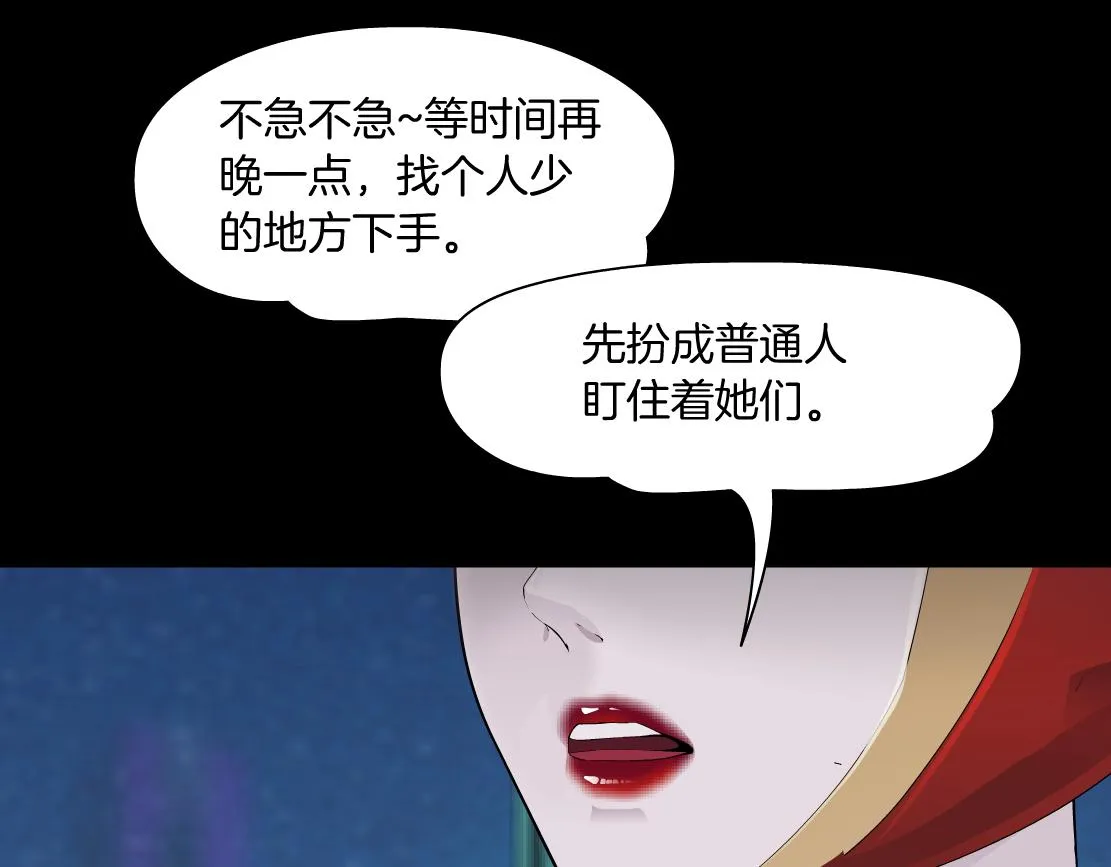 160【反派篇】谁管钱？ 第44页