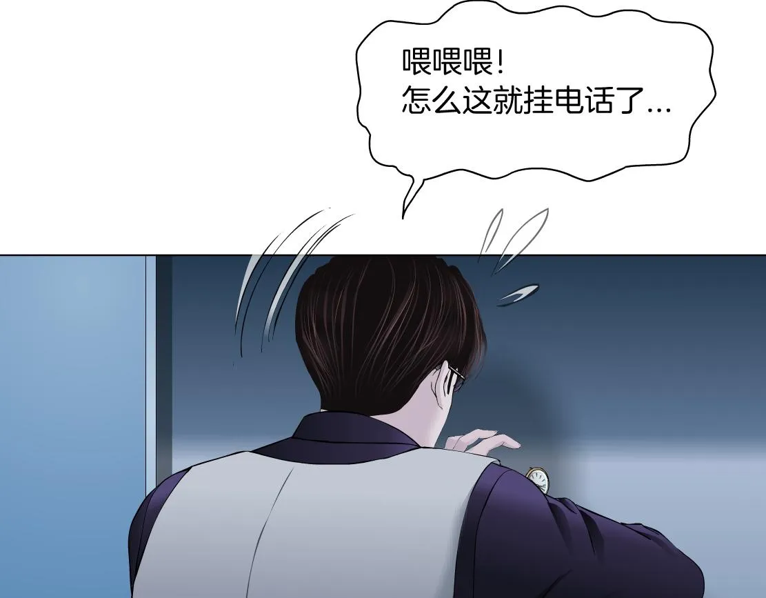 160【反派篇】谁管钱？ 第47页