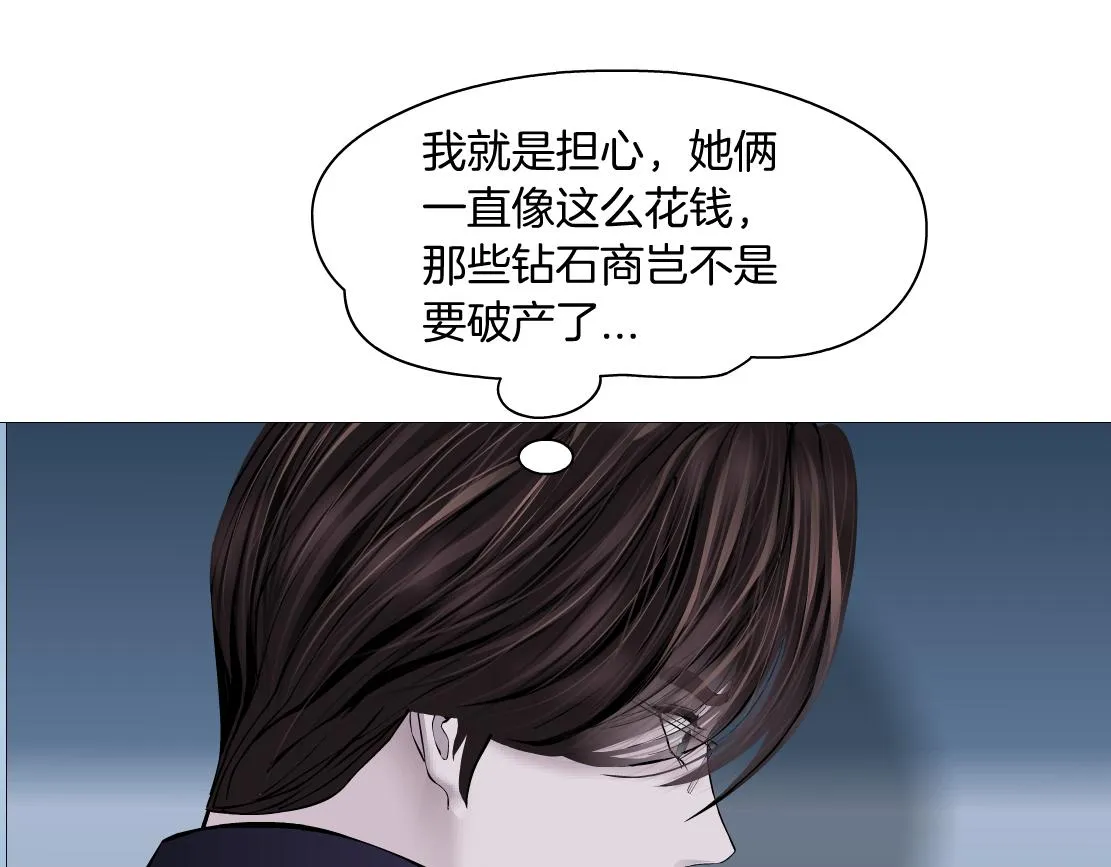 160【反派篇】谁管钱？ 第49页