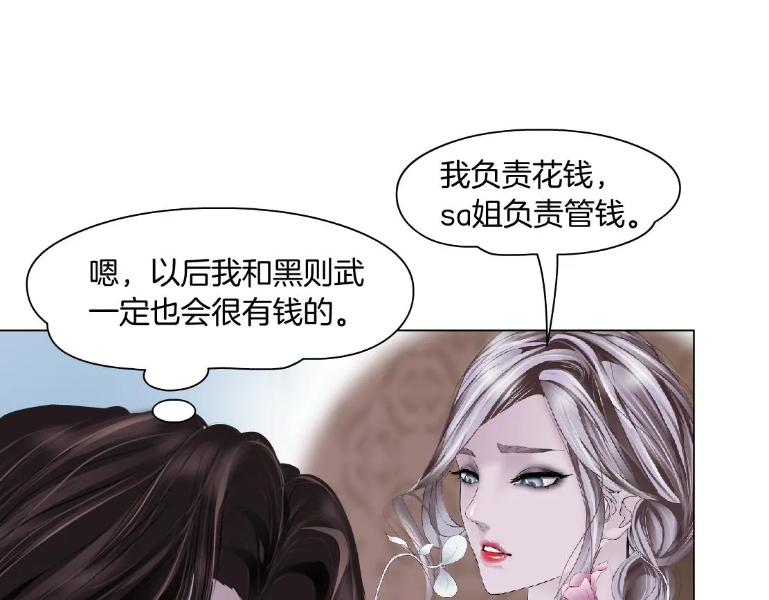 160【反派篇】谁管钱？ 第51页
