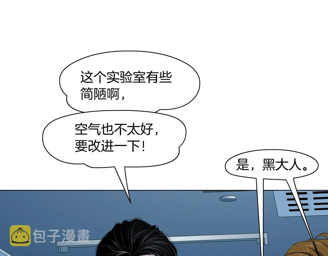 160【反派篇】谁管钱？ 第53页