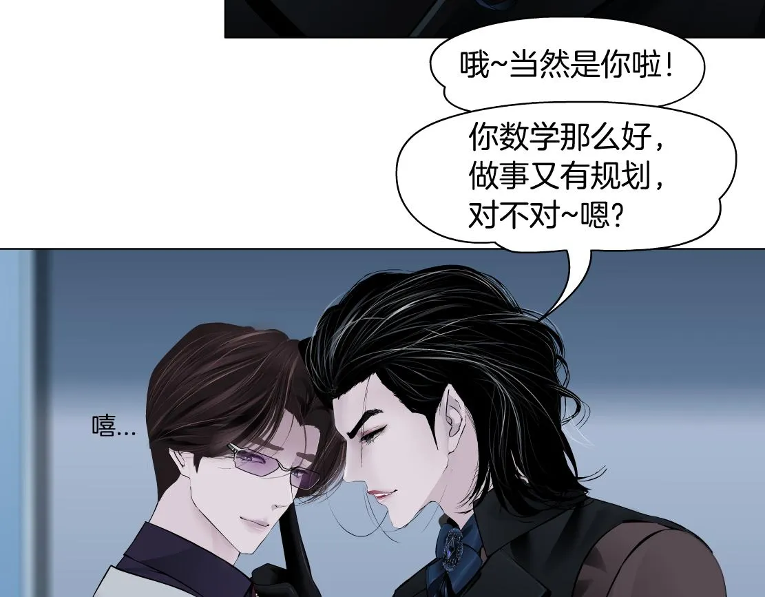 160【反派篇】谁管钱？ 第59页