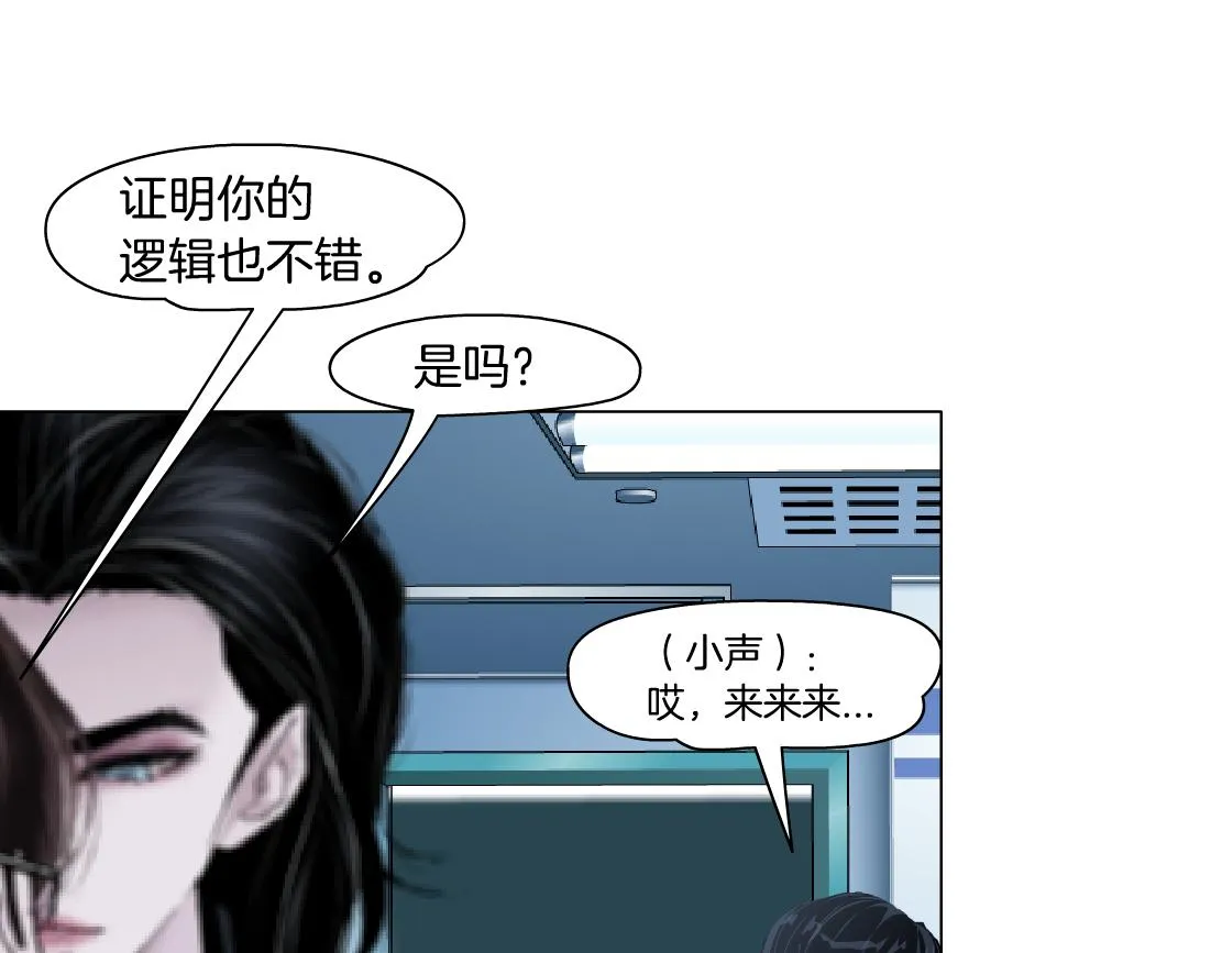 160【反派篇】谁管钱？ 第61页