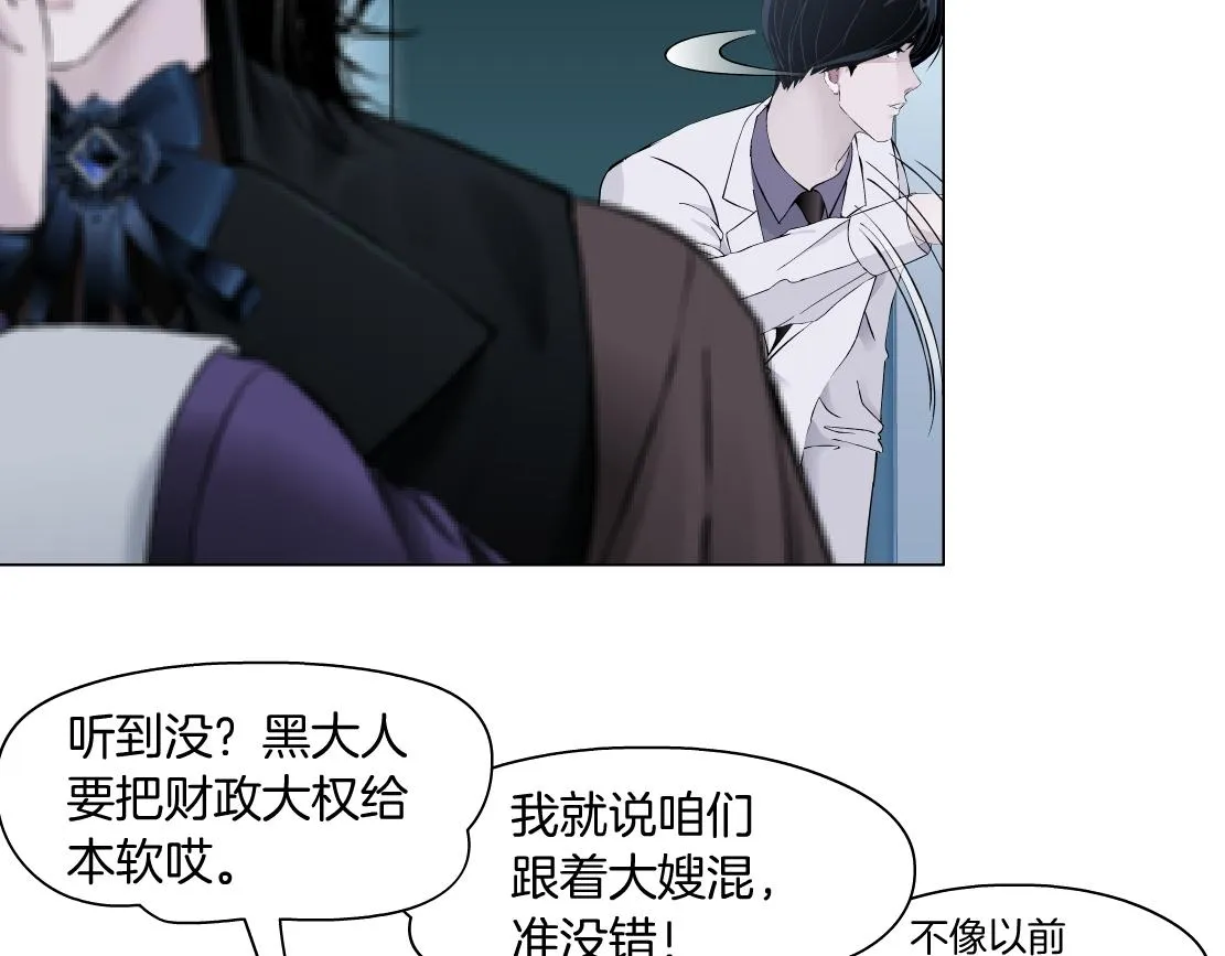 160【反派篇】谁管钱？ 第62页