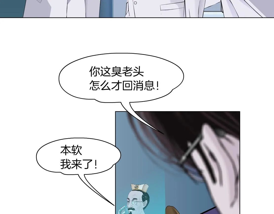 160【反派篇】谁管钱？ 第64页