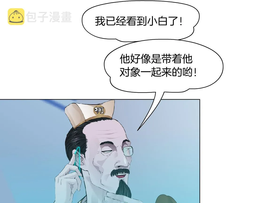 160【反派篇】谁管钱？ 第66页