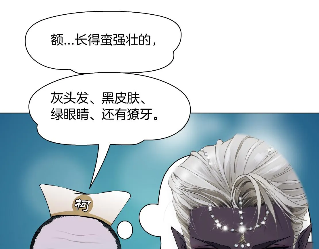 160【反派篇】谁管钱？ 第69页