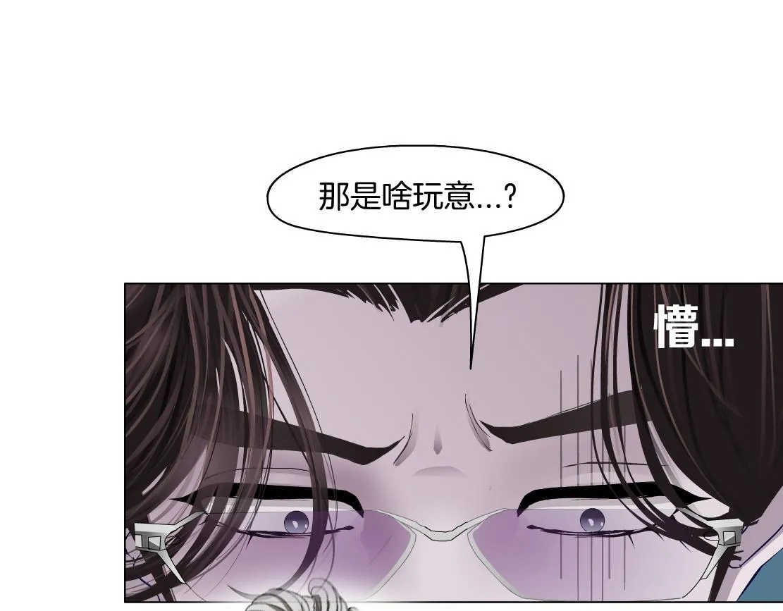 160【反派篇】谁管钱？ 第71页
