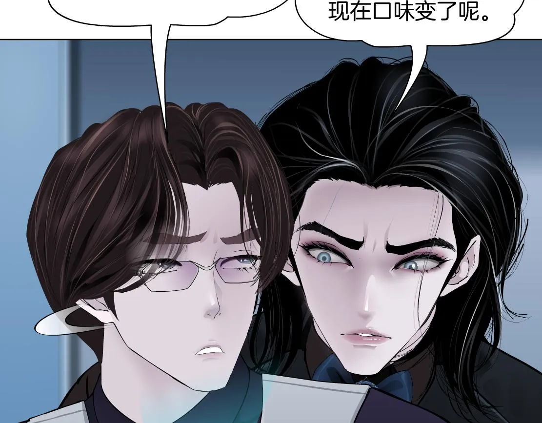 160【反派篇】谁管钱？ 第73页
