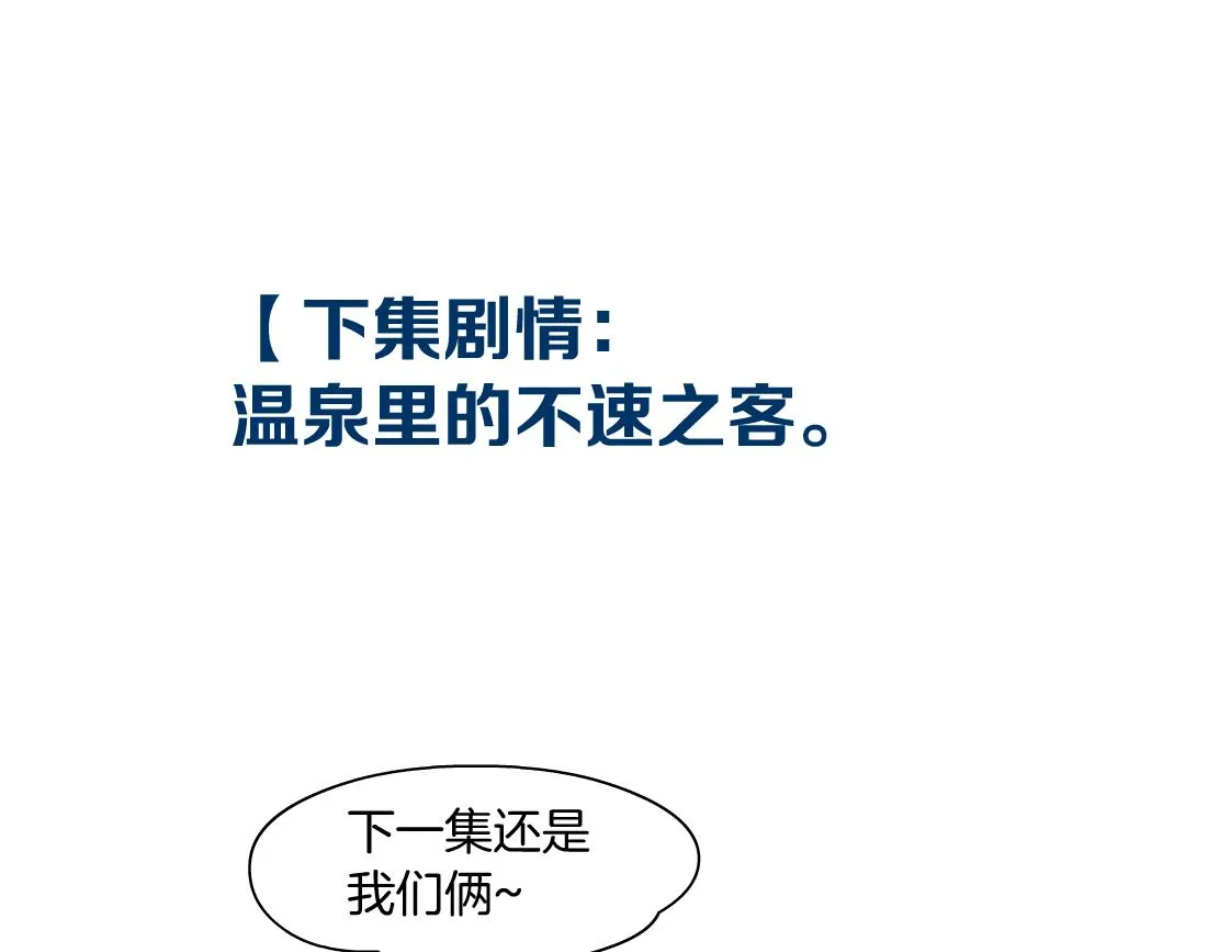 160【反派篇】谁管钱？ 第75页