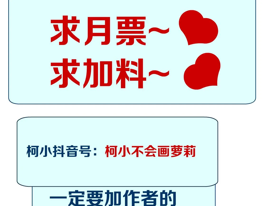 160【反派篇】谁管钱？ 第77页