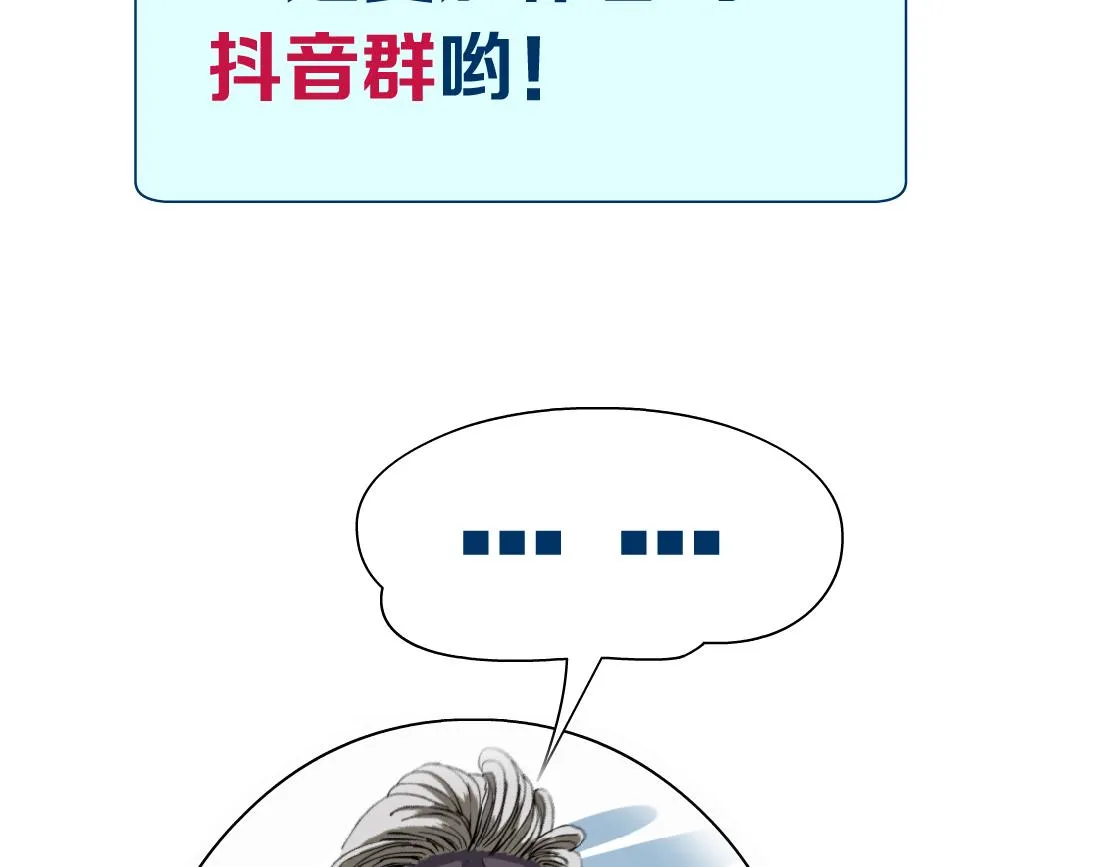 160【反派篇】谁管钱？ 第78页