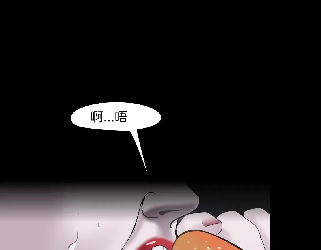 161【反派篇】糖果女孩 第6页