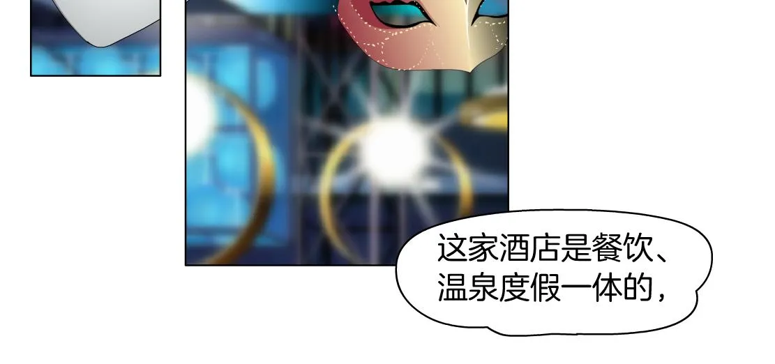 161【反派篇】糖果女孩 第10页