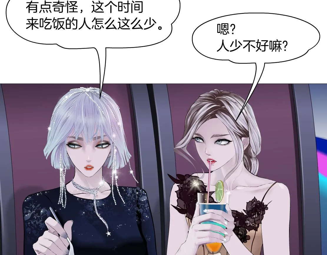 161【反派篇】糖果女孩 第13页
