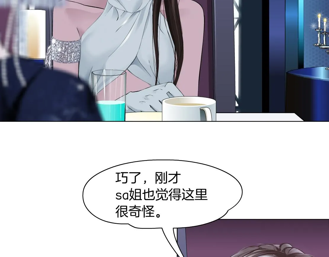 161【反派篇】糖果女孩 第17页