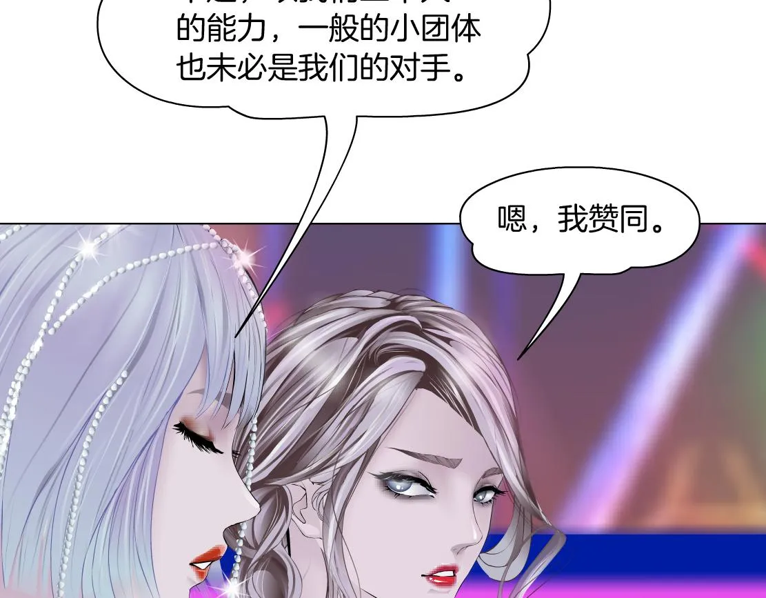 161【反派篇】糖果女孩 第19页