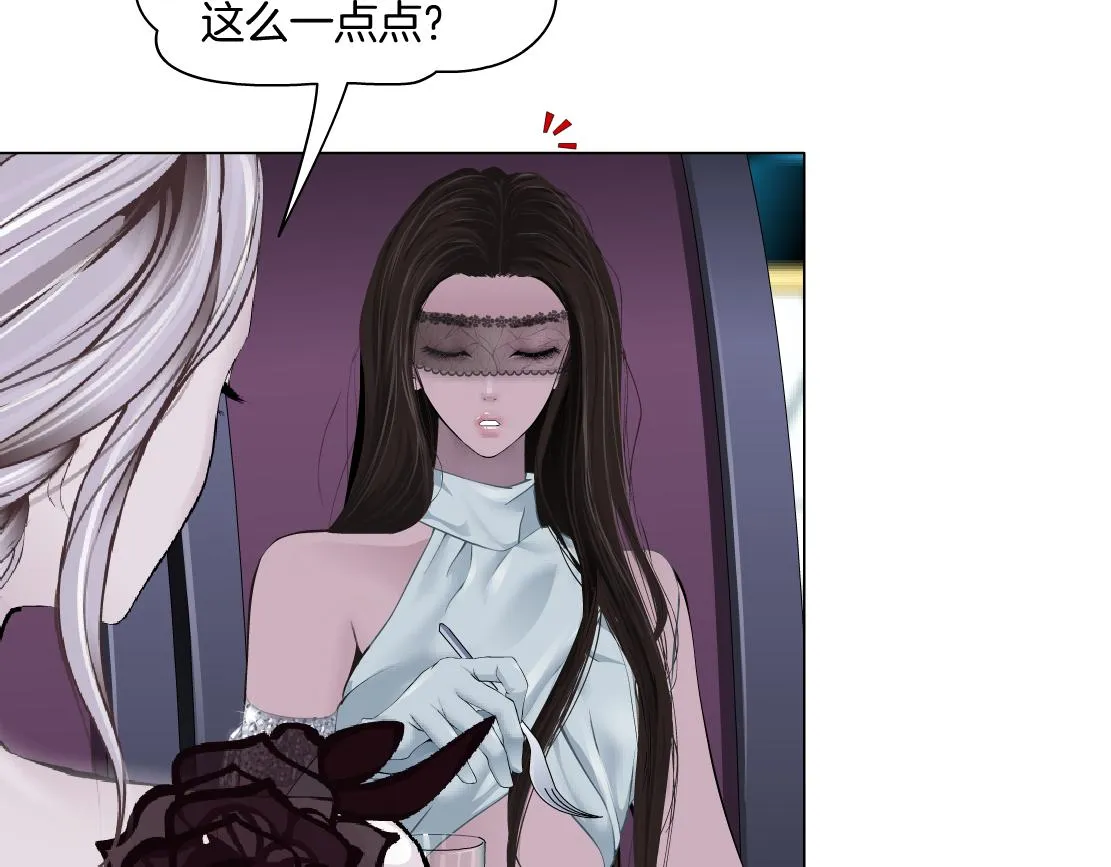 161【反派篇】糖果女孩 第23页