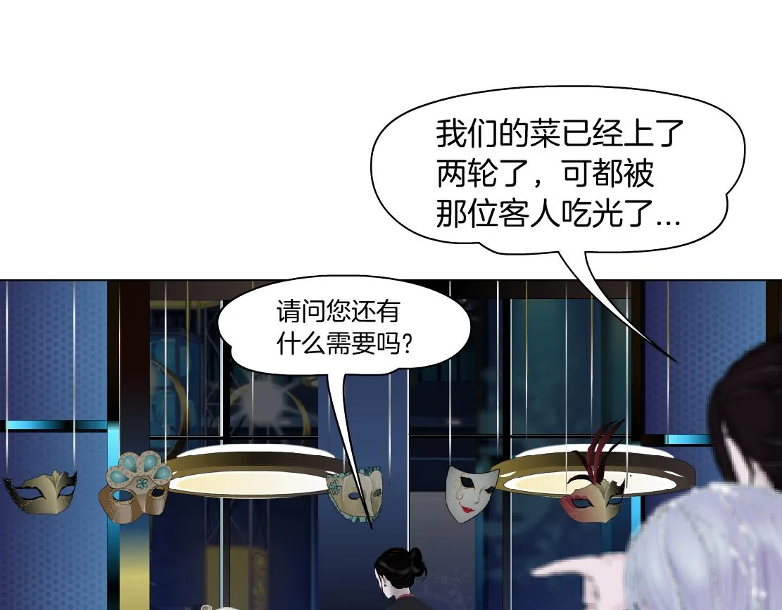 161【反派篇】糖果女孩 第29页