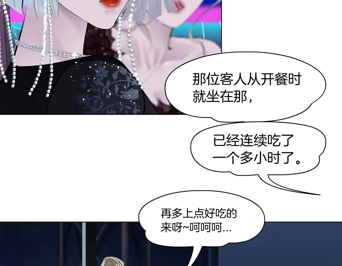 161【反派篇】糖果女孩 第32页