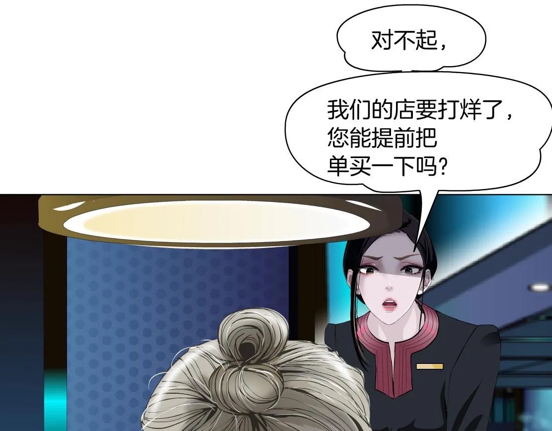 161【反派篇】糖果女孩 第36页