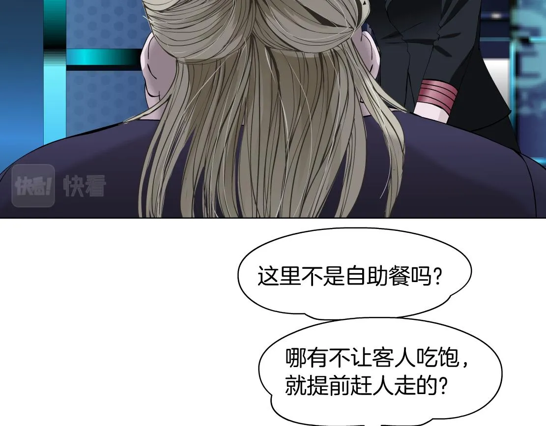 161【反派篇】糖果女孩 第37页