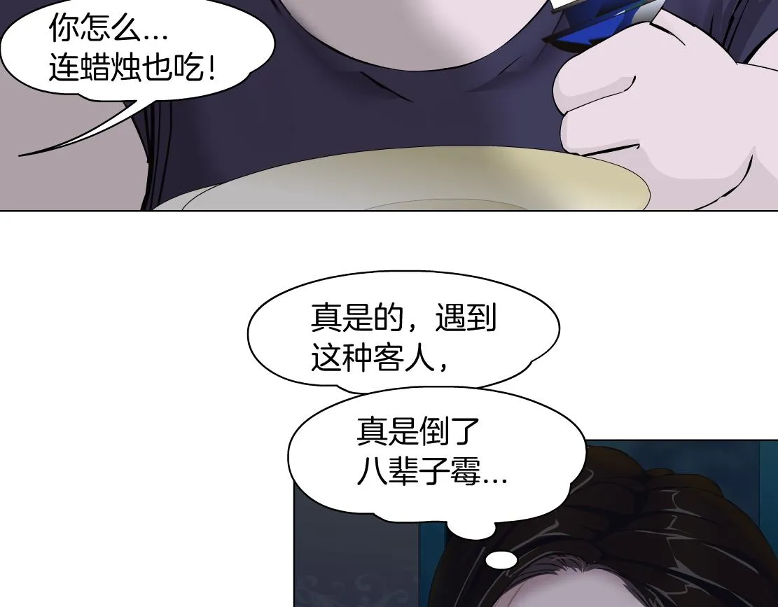 161【反派篇】糖果女孩 第39页