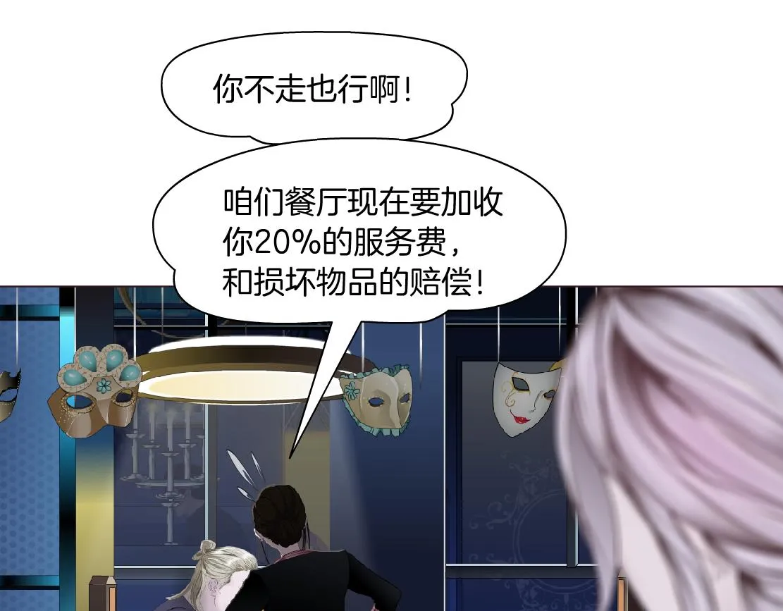 161【反派篇】糖果女孩 第41页