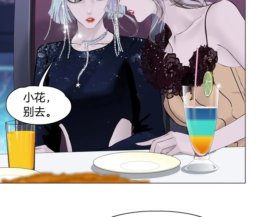 161【反派篇】糖果女孩 第43页