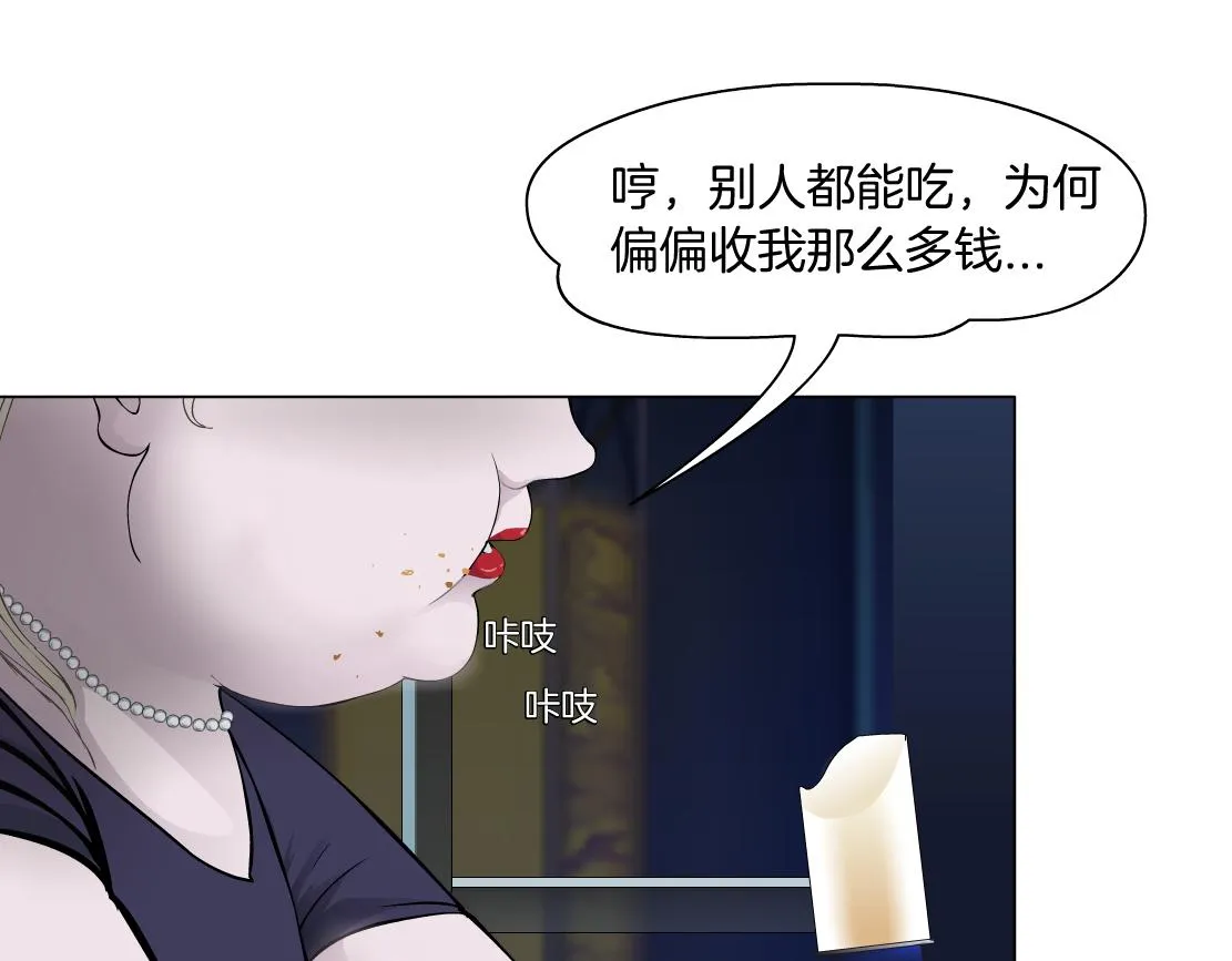 161【反派篇】糖果女孩 第46页