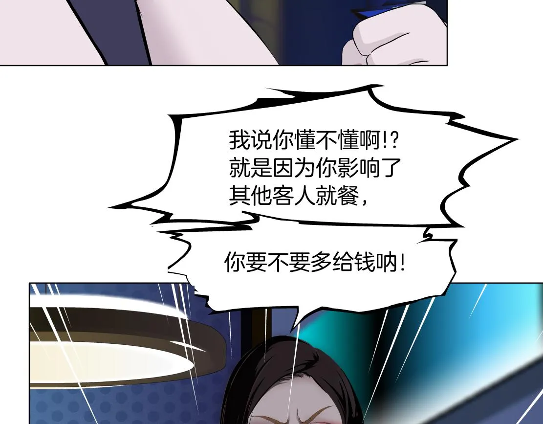 161【反派篇】糖果女孩 第47页