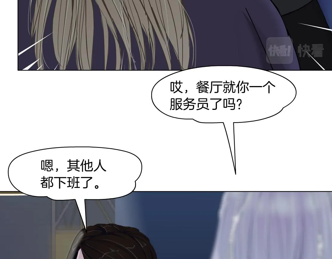 161【反派篇】糖果女孩 第49页