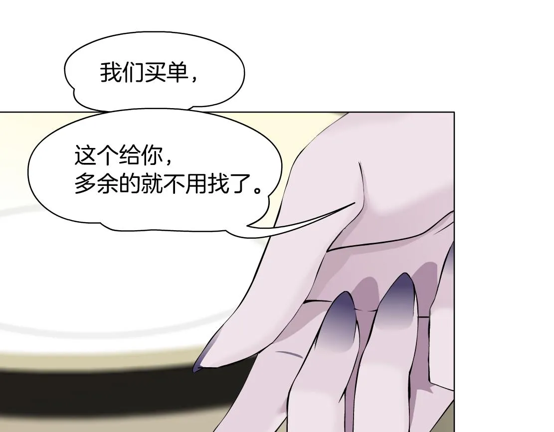 161【反派篇】糖果女孩 第51页