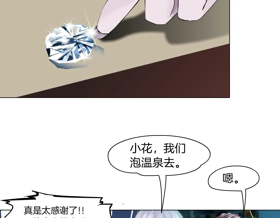 161【反派篇】糖果女孩 第52页