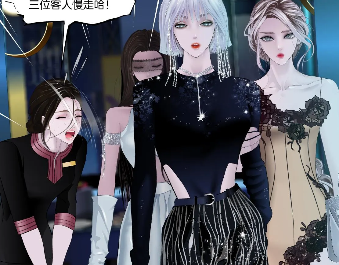 161【反派篇】糖果女孩 第53页