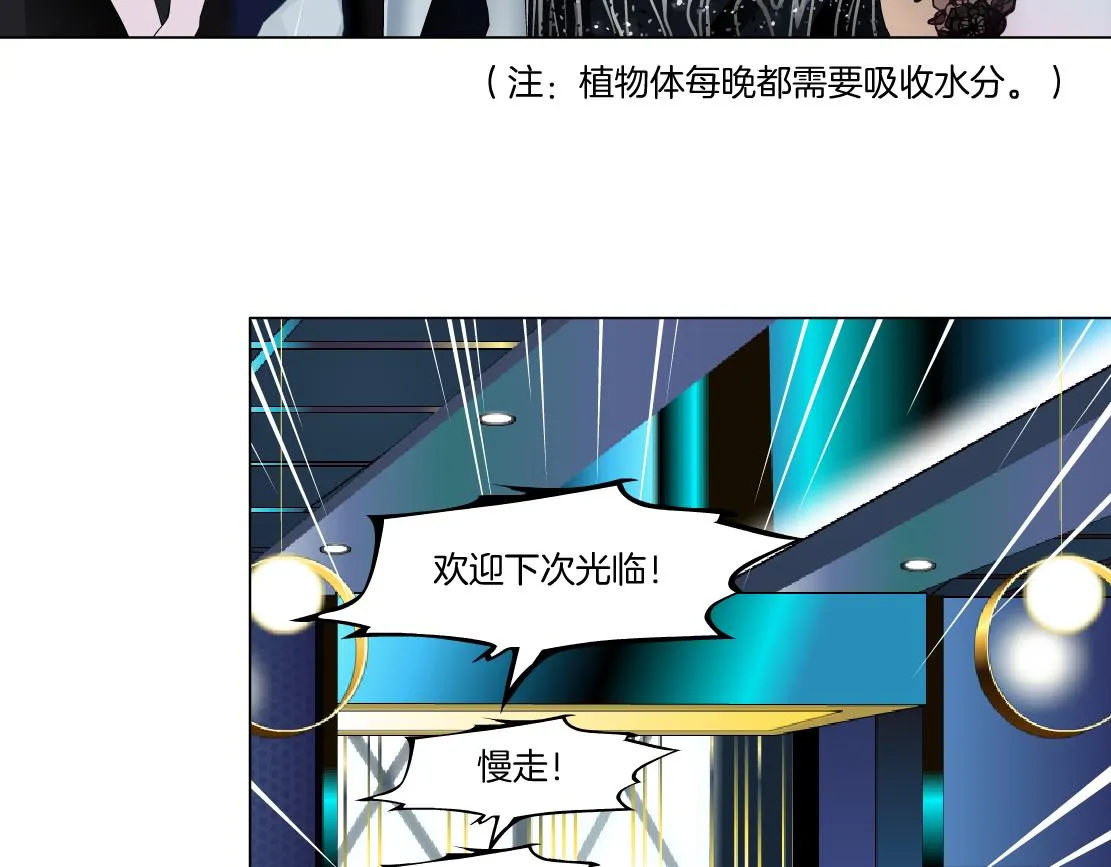 161【反派篇】糖果女孩 第54页