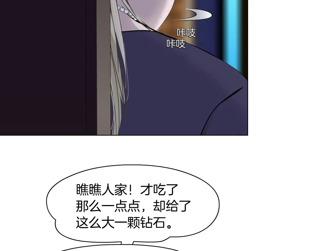 161【反派篇】糖果女孩 第57页