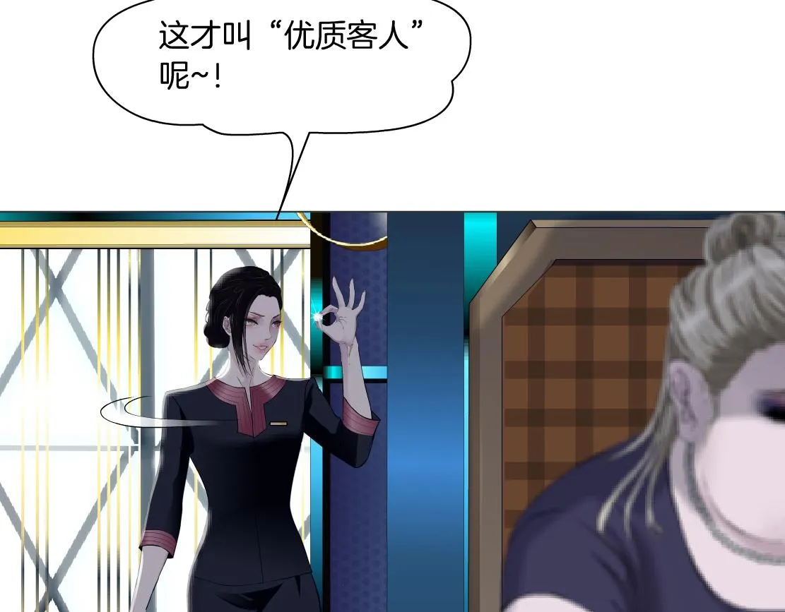 161【反派篇】糖果女孩 第58页