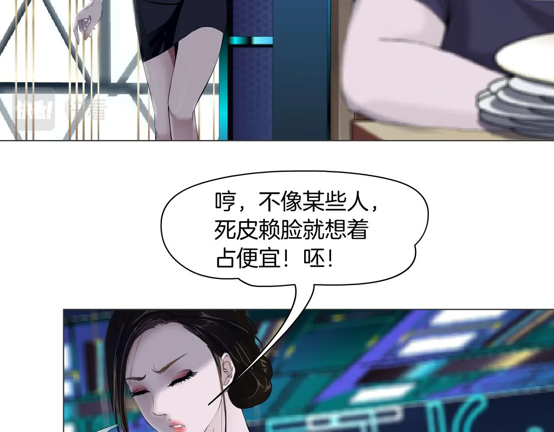 161【反派篇】糖果女孩 第59页