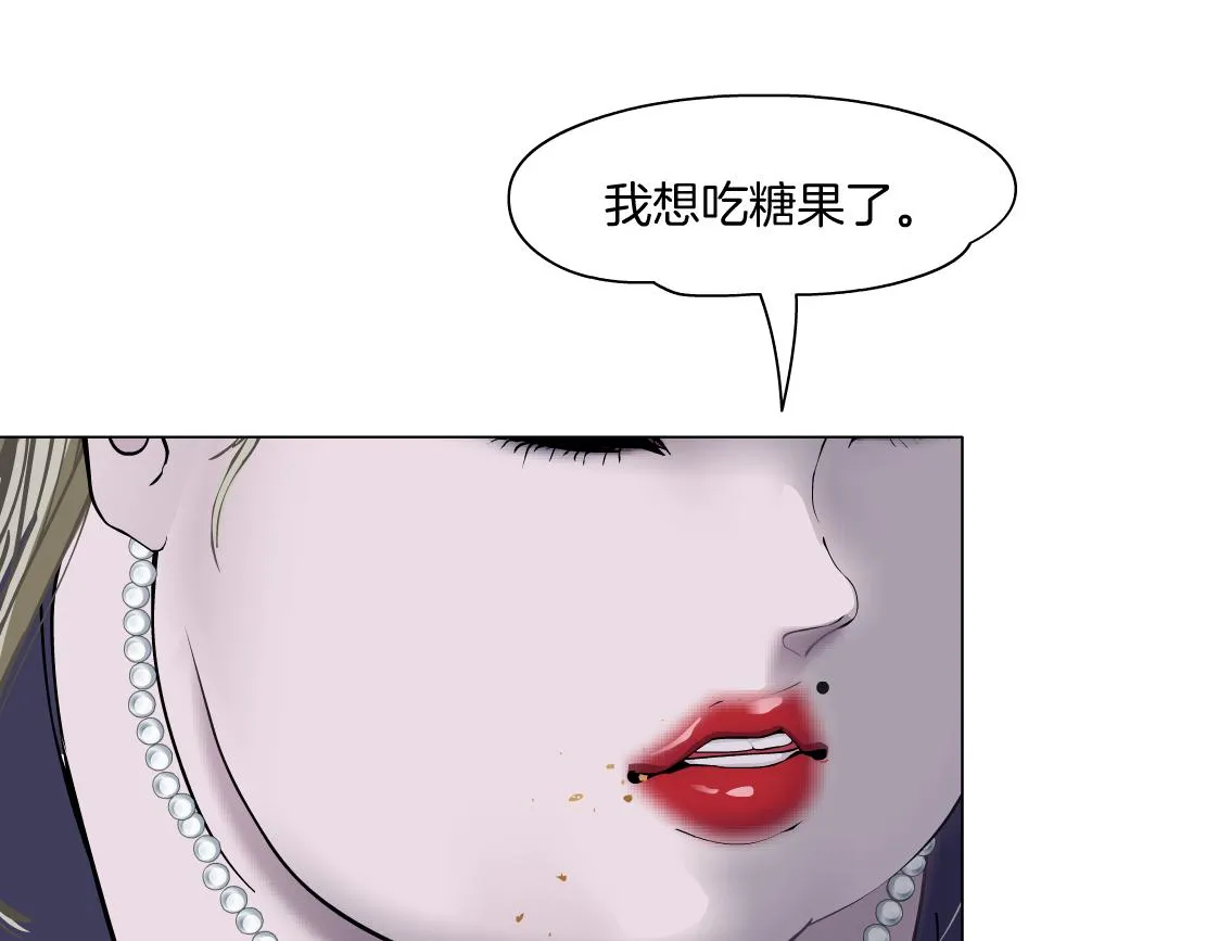 161【反派篇】糖果女孩 第61页