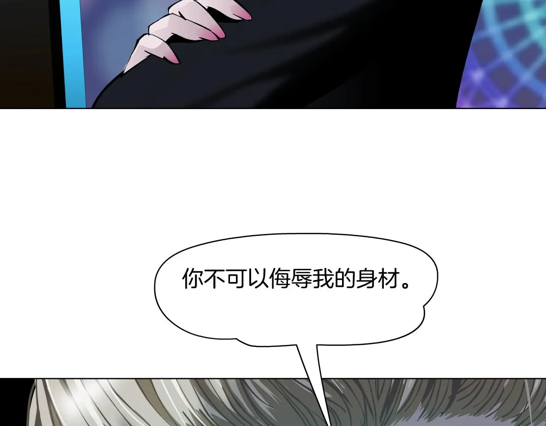 161【反派篇】糖果女孩 第64页