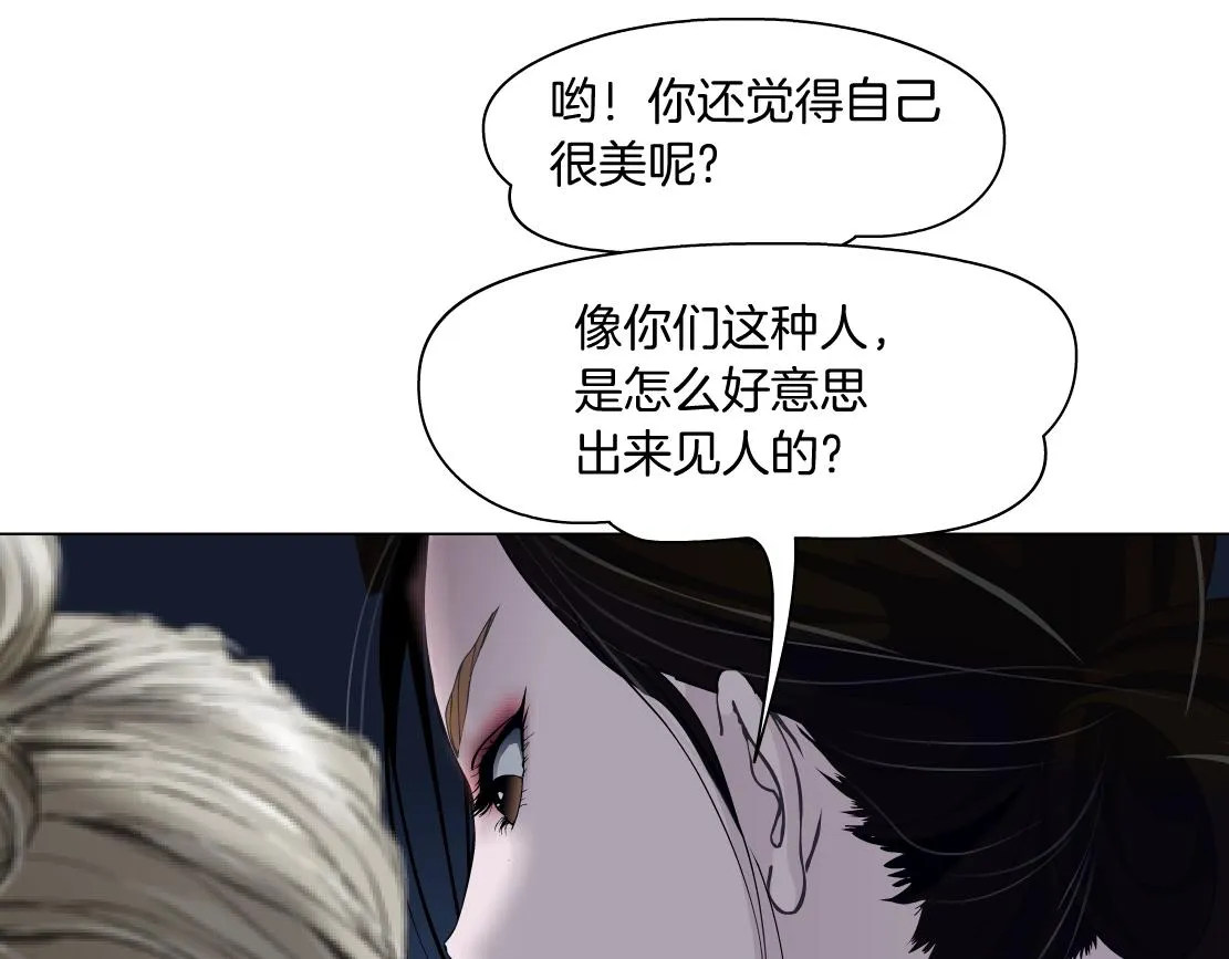 161【反派篇】糖果女孩 第66页