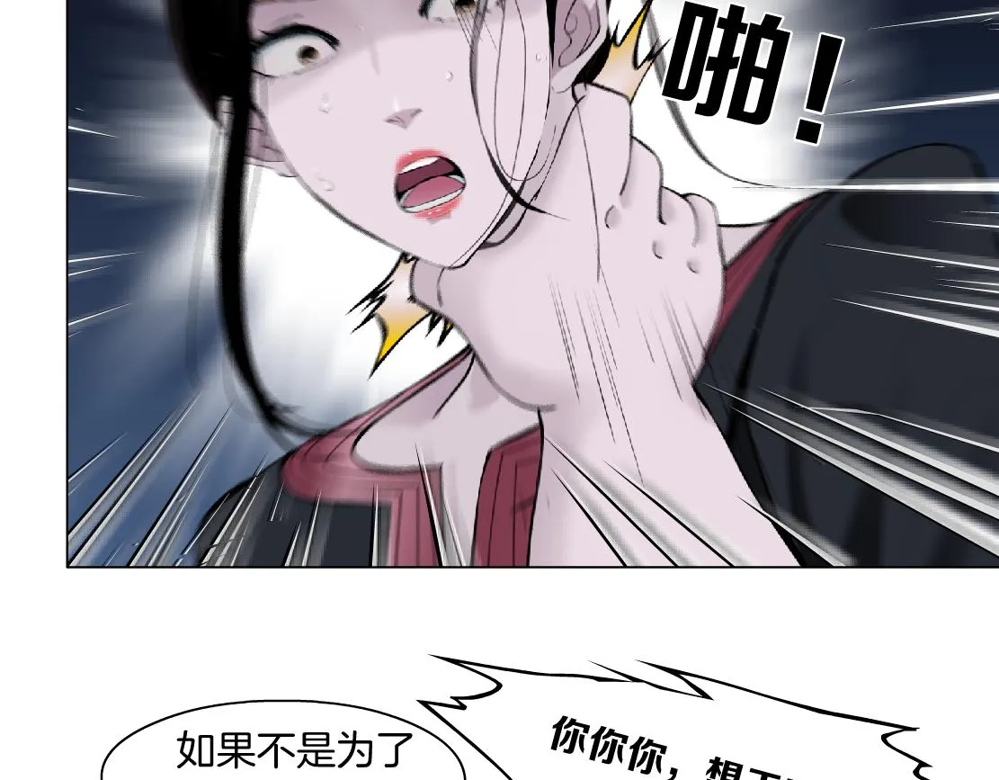 161【反派篇】糖果女孩 第68页